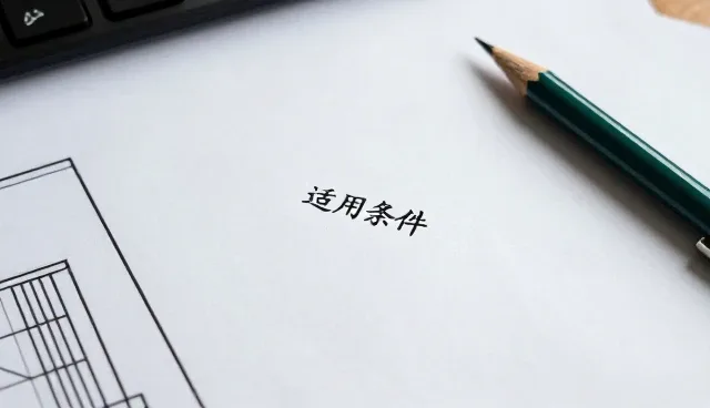 销售策略中常见问题与处理方法解析